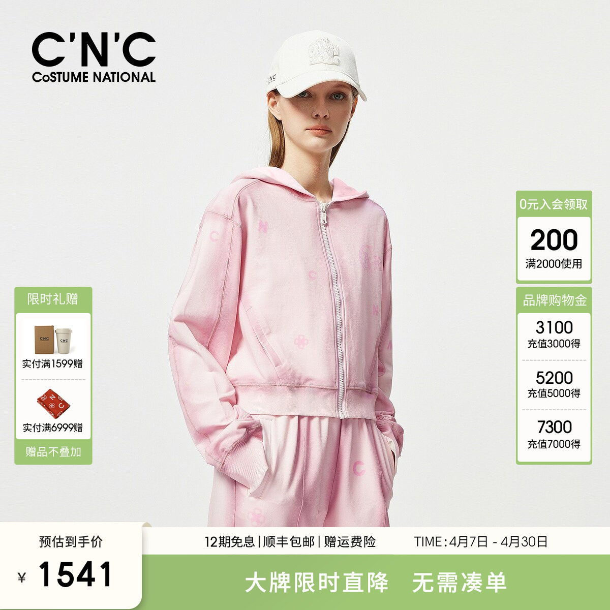 CNC女装正品 卫衣套装2025春季新款女士扎染连帽时尚运动休闲外套