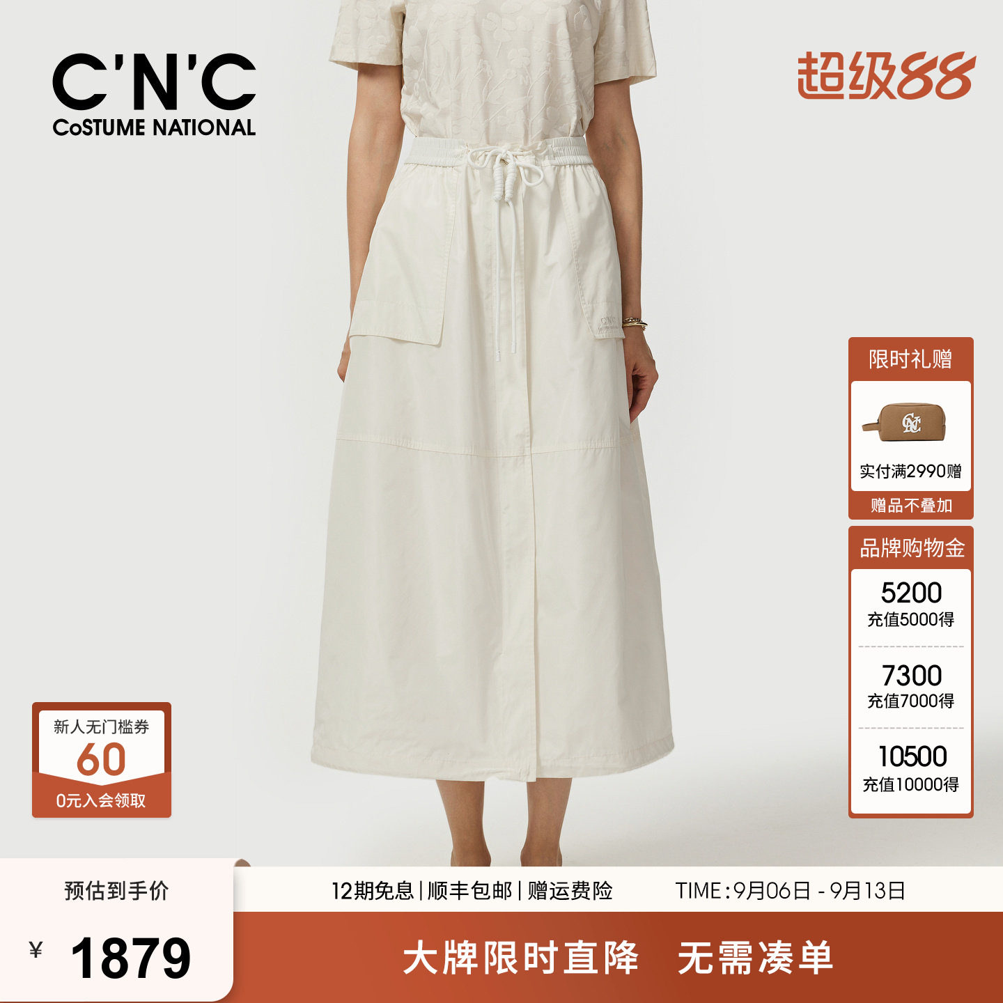 CNC女装 高腰直筒半身裙女2026早春显瘦通勤长裙子