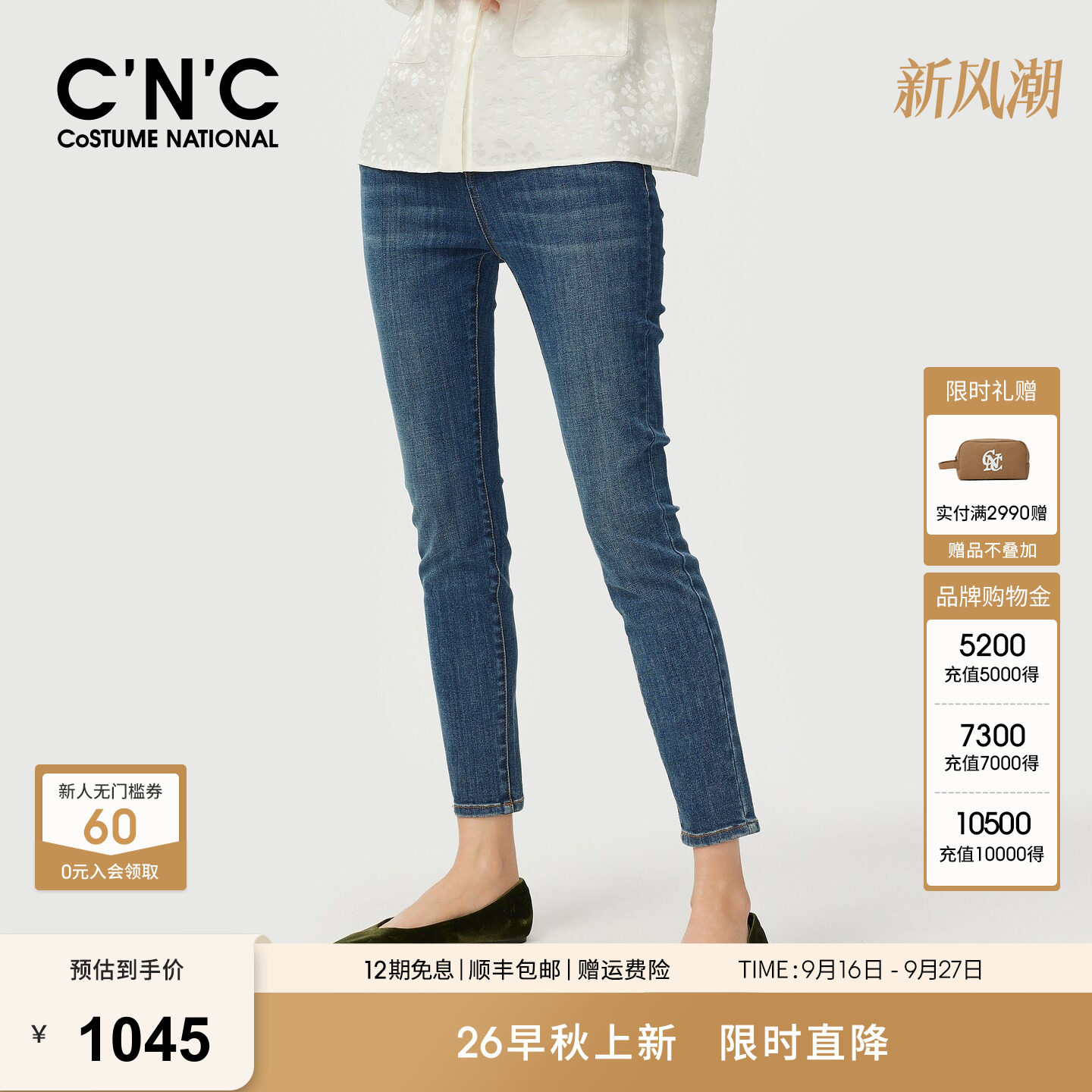 【大牌直降】CNC女装 铅笔牛仔裤女春季气质复古修身显瘦百搭裤子