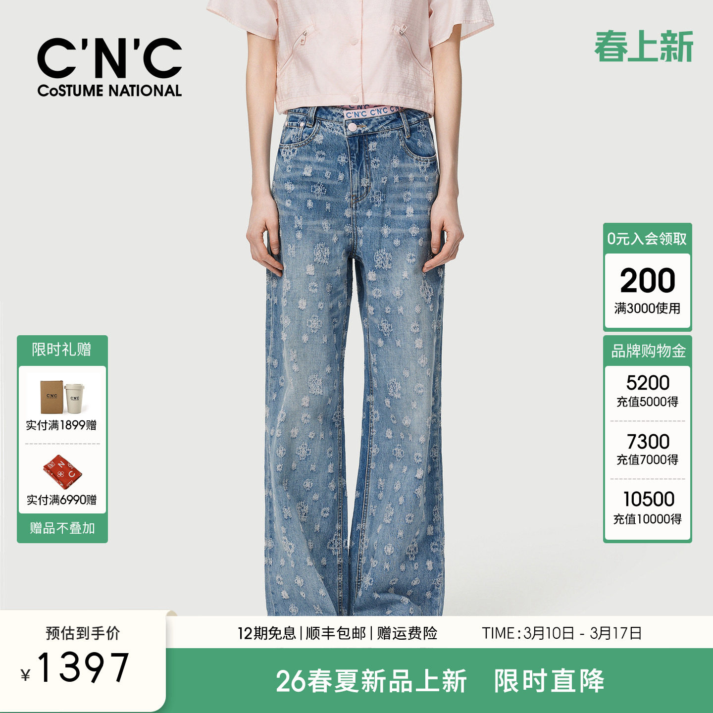 CNC女装官网 提花牛仔裤女2026新款春夏高腰宽松纯棉直筒阔腿裤