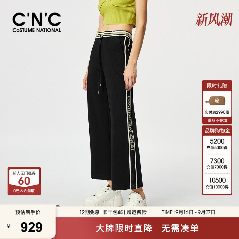 CNC女装年春夏舒适弹力高腰黑色直筒针织休闲长裤
