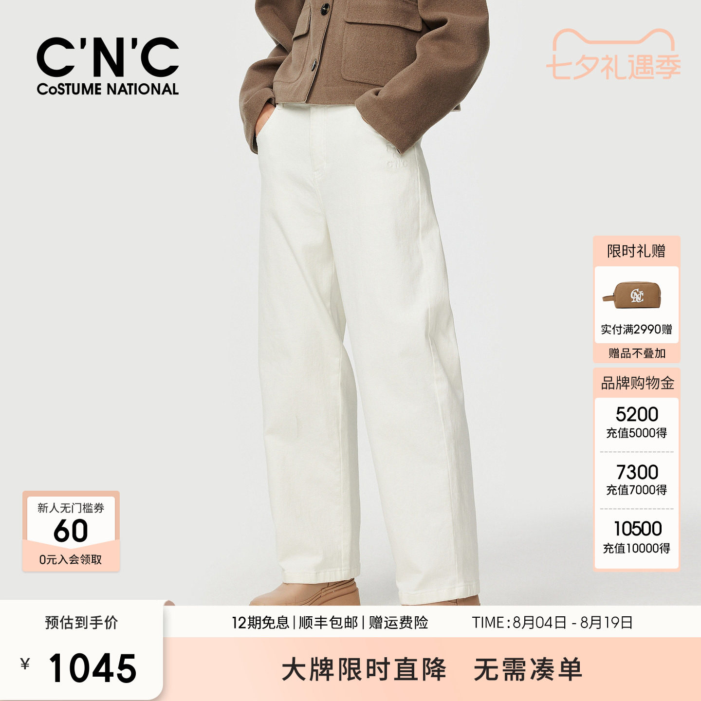 【100%纯棉】CNC女装白色直筒牛仔裤早秋宽松简约高腰休闲长裤