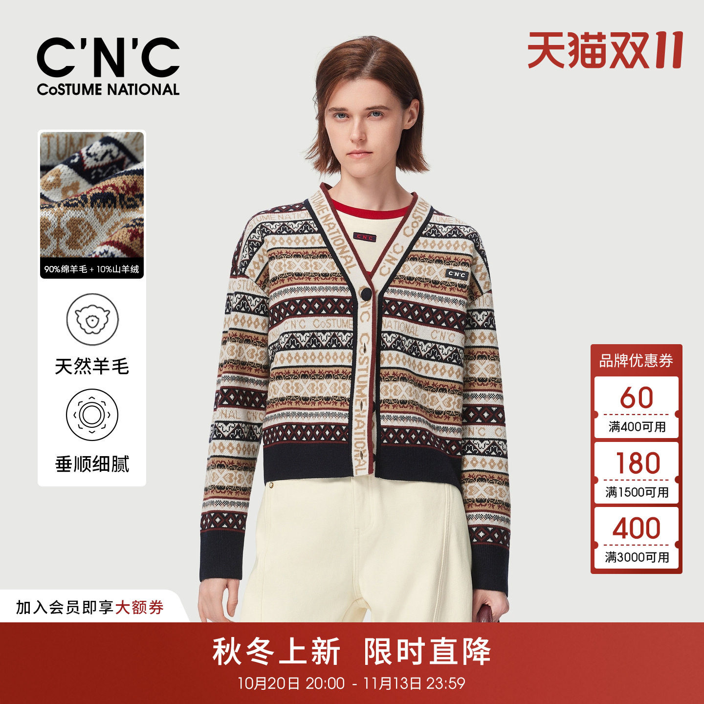 90%羊毛CNC女装费尔岛提花V领针织开衫2026秋冬宽松毛衣短外套