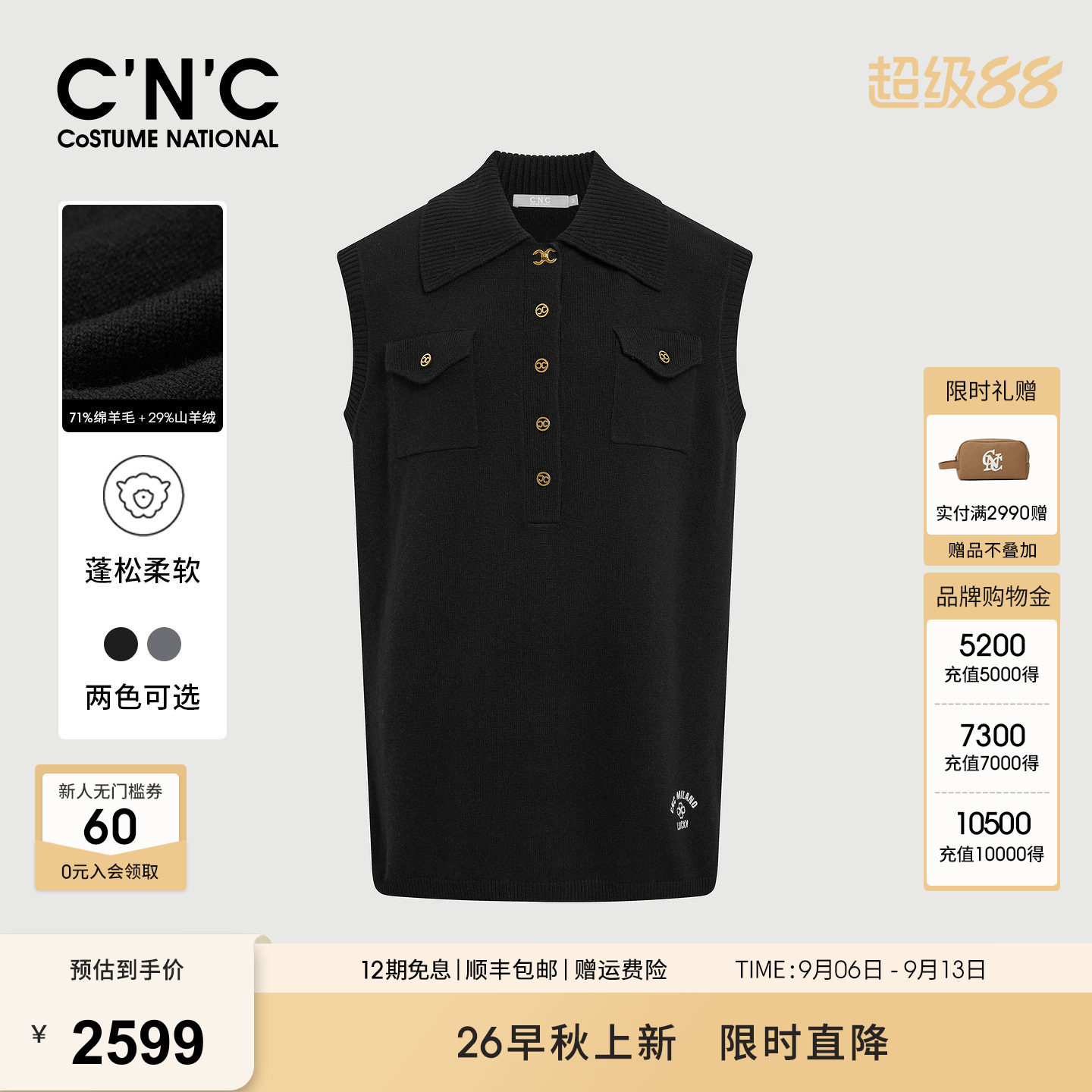 CNC轻奢女装翻领含羊毛无袖针织连衣裙2026早秋通勤宽松短裙女
