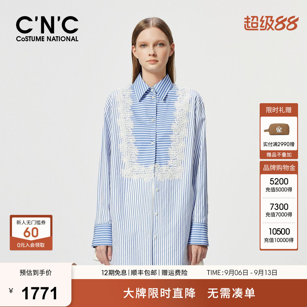 CNC女装 重工蕾丝刺绣长袖衬衫女春季宽松中长款条纹衬衣