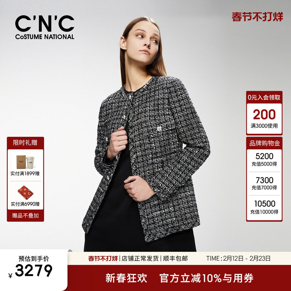 CNC轻奢女装 高级感银丝编织小香风粗花呢外套女名媛气质休闲上衣