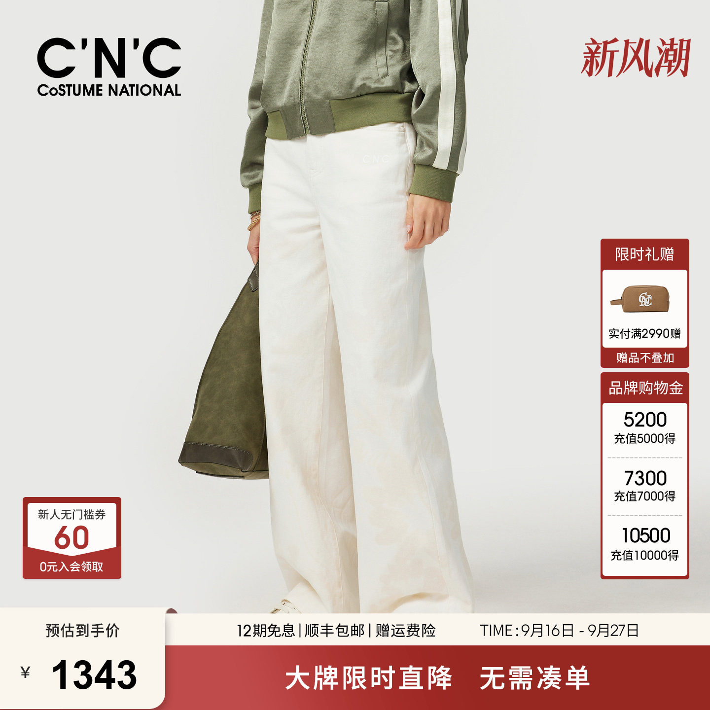 CNC女装 宽松廓形牛仔裤女2026春夏纯棉白色直筒阔腿裤