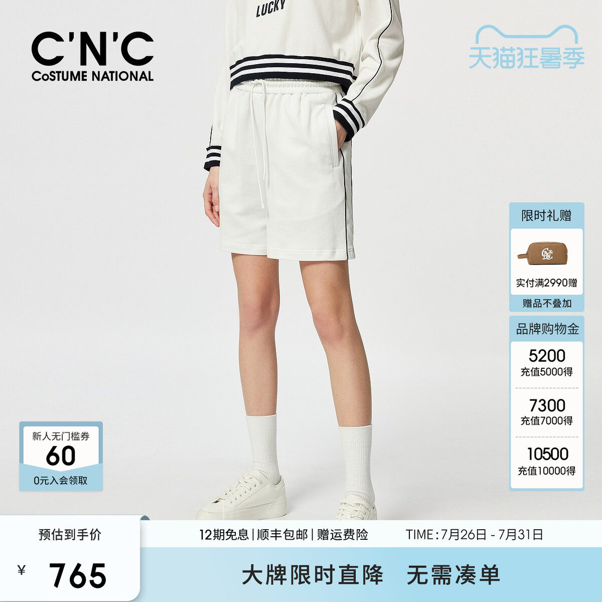 CNC女装正品 白色运动休闲短裤女夏季logo刺绣显瘦阔腿裤