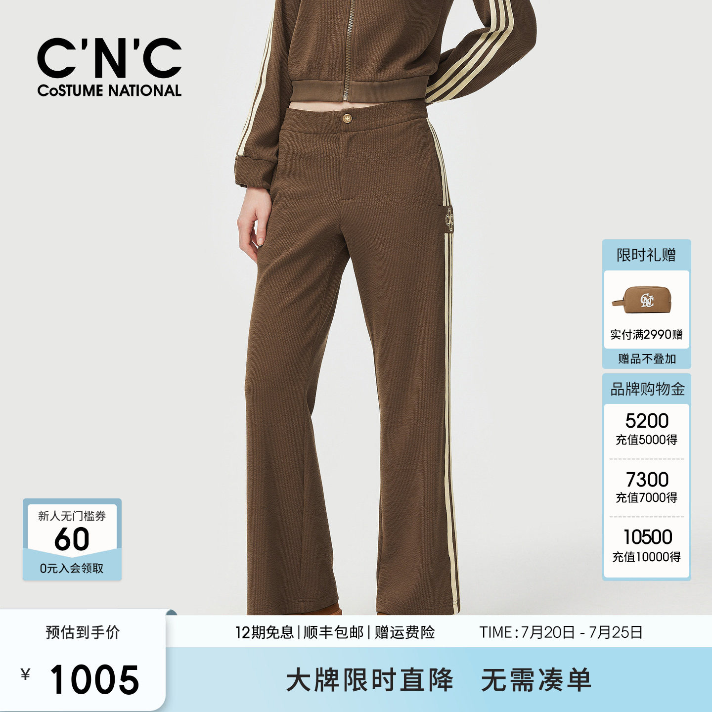 【大牌直降】CNC女装 侧边条纹高腰垂感休闲裤女春季拖地直筒裤子