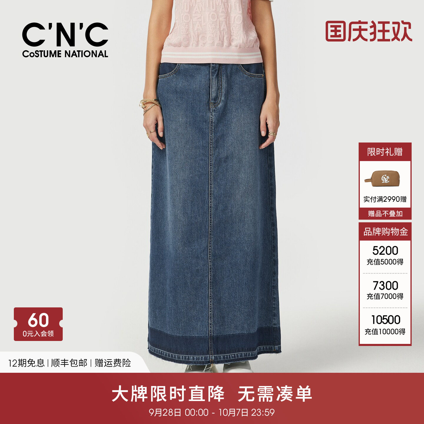 CNC女装正品 女士半身裙美式复古直筒牛仔长裙2026春装