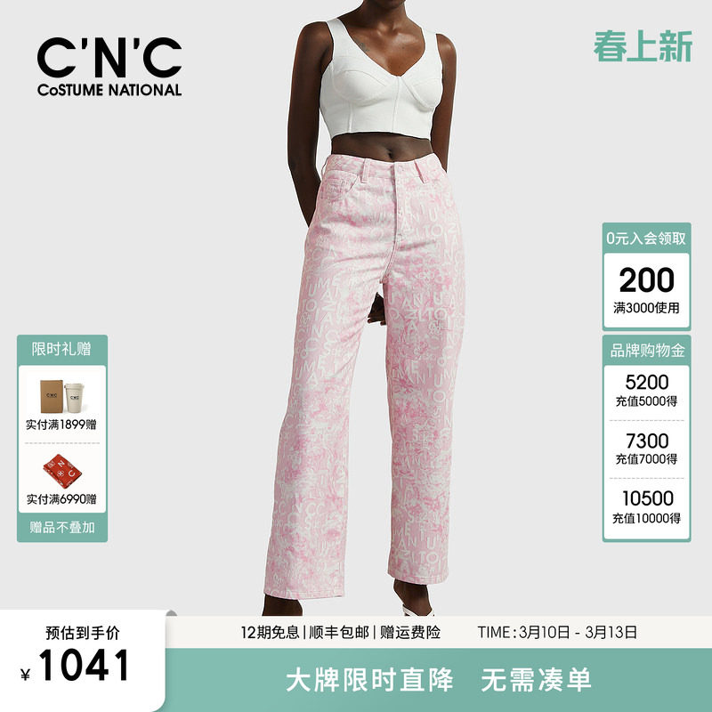 C'N'C女装粉色扎染牛仔裤女直筒阔腿春夏高腰彩色美式设计感长裤