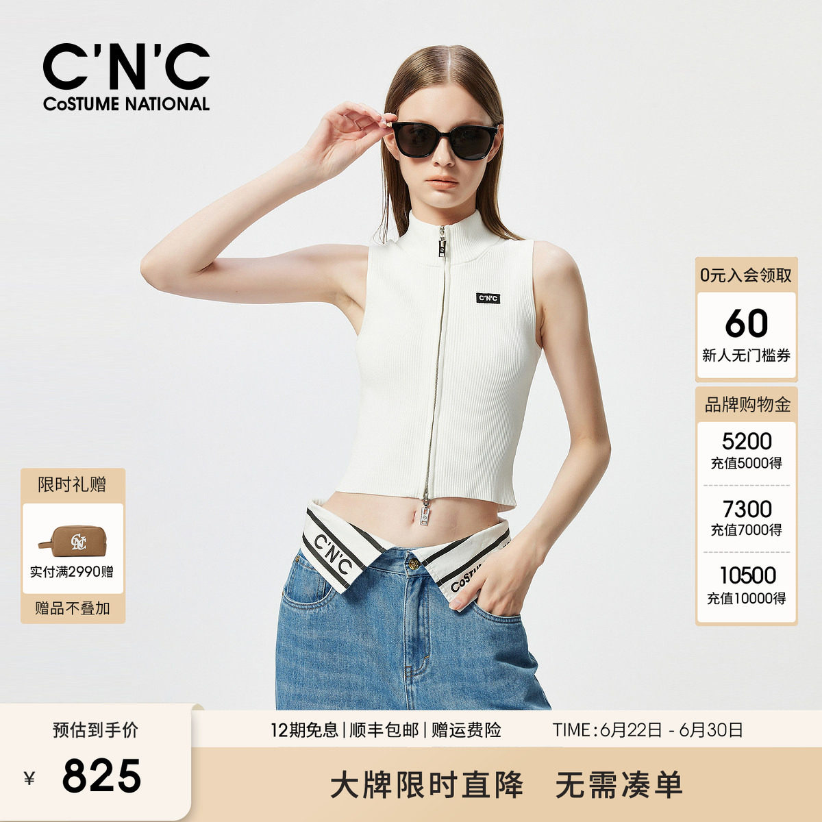 CNC女装 夏季坑条双拉链针织马甲背心女小众修身显瘦无袖上衣
