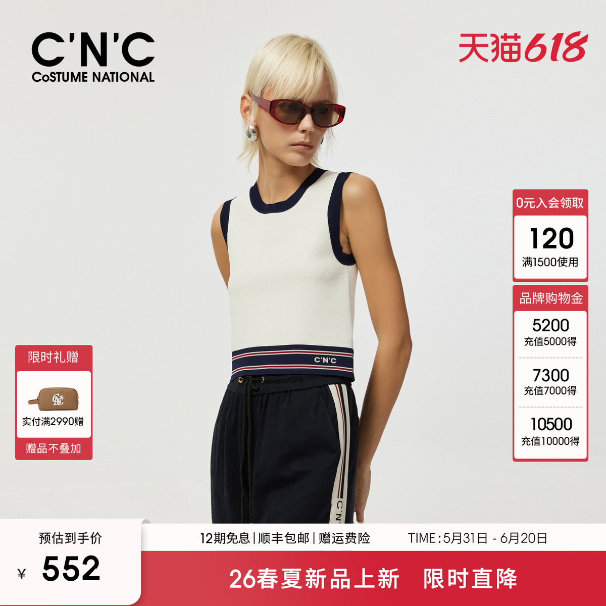 CNC女装官方 女士2026新款春夏拼色罗纹网球运动背心女