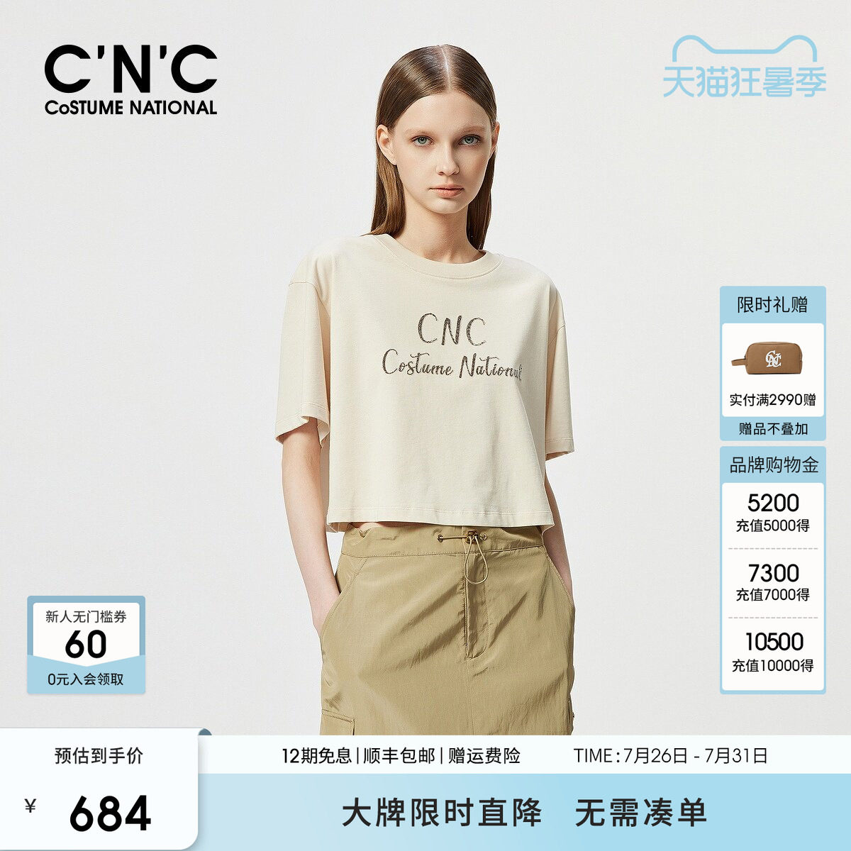 CNC女装设计感短袖T恤夏季经典圆领百搭字母绣花截短上衣