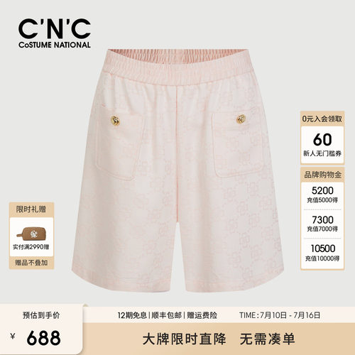 CNC女装莱赛尔暗纹提花短裤