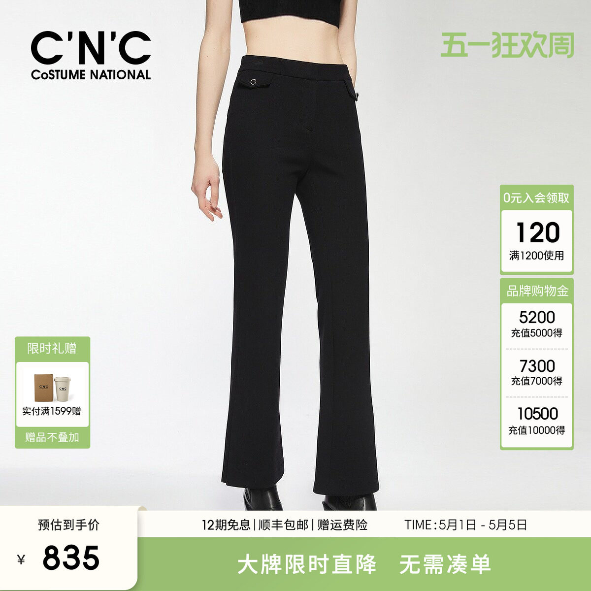 CNC意大利轻奢女装秋季新款黑色弹力复古微喇裤女轻职场西裤