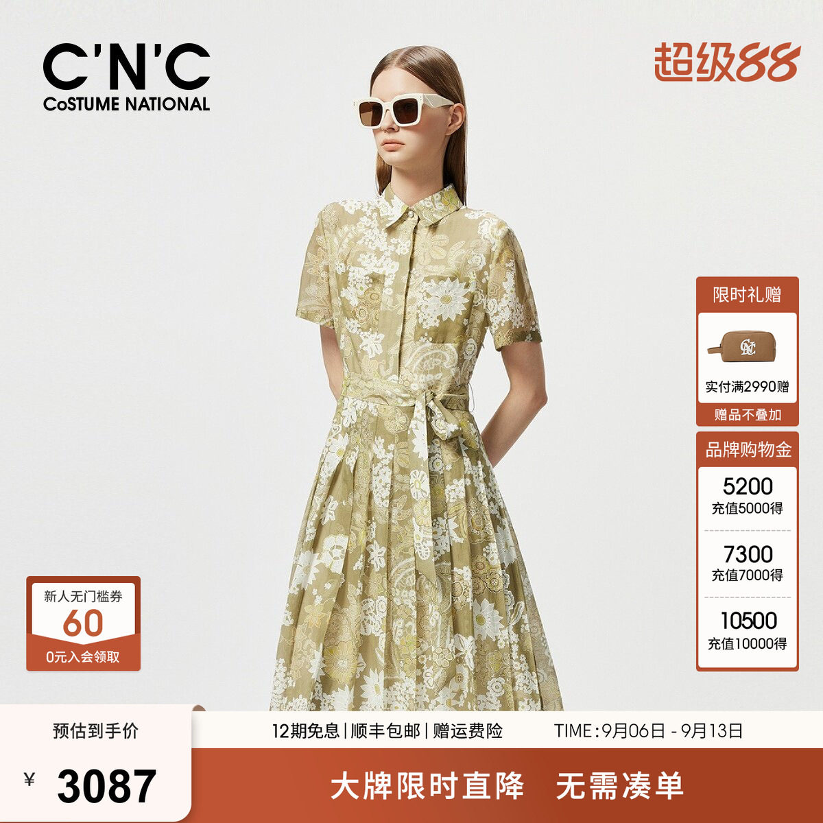 CNC意大利轻奢女装优雅气质中式国风撞色碎花大摆长裙连衣裙女