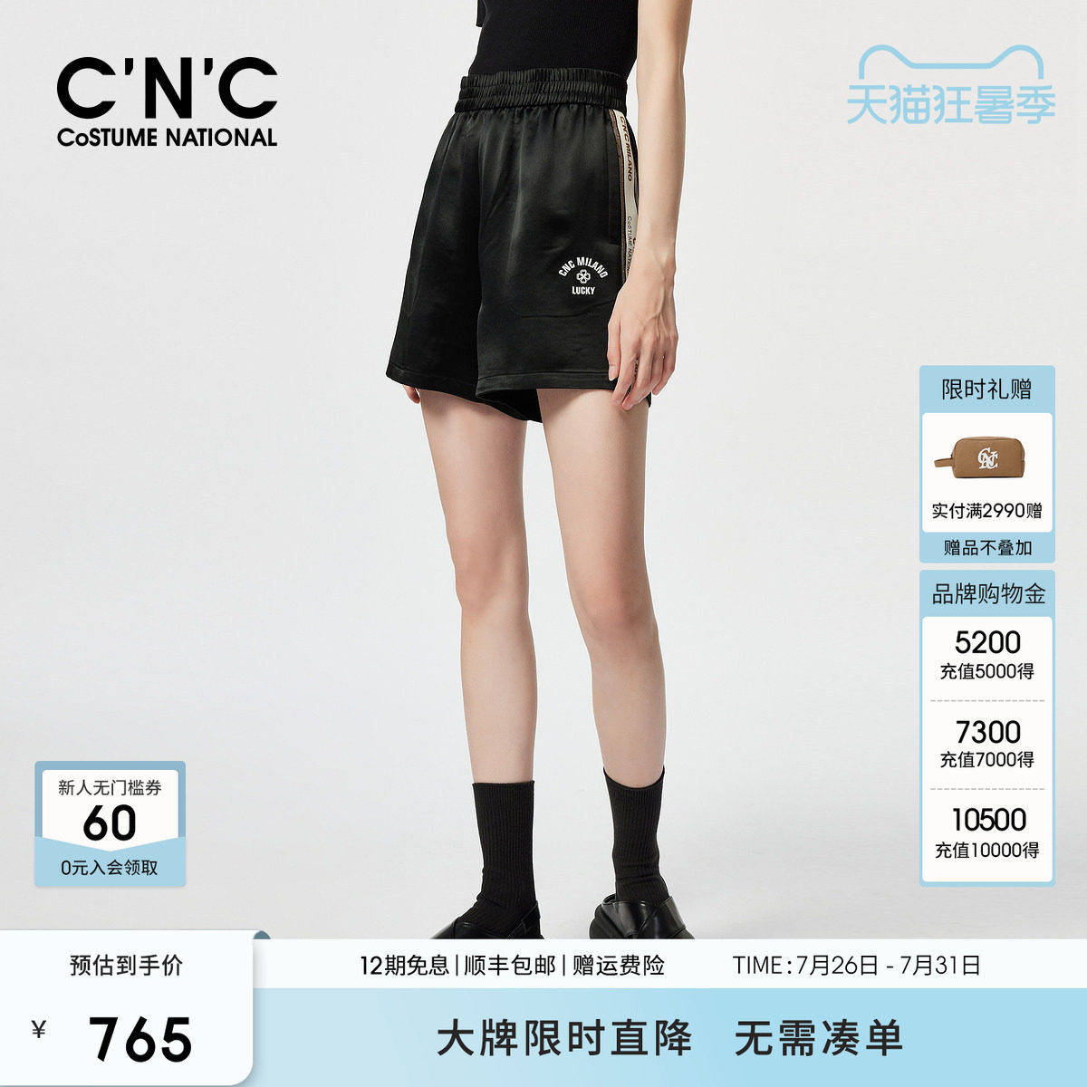 CNC意大利女装 醋酸缎面短裤女夏季运动休闲黑色五分裤