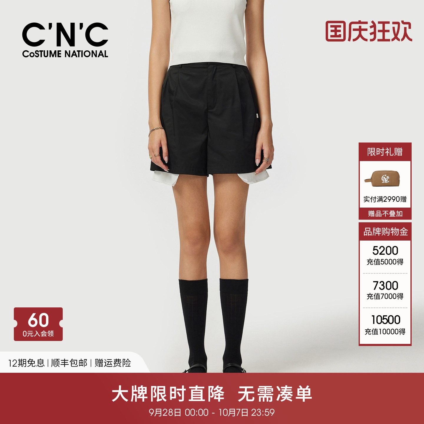 CNC轻奢女装2026夏季舒适松紧腰黑色运动休闲短裤女