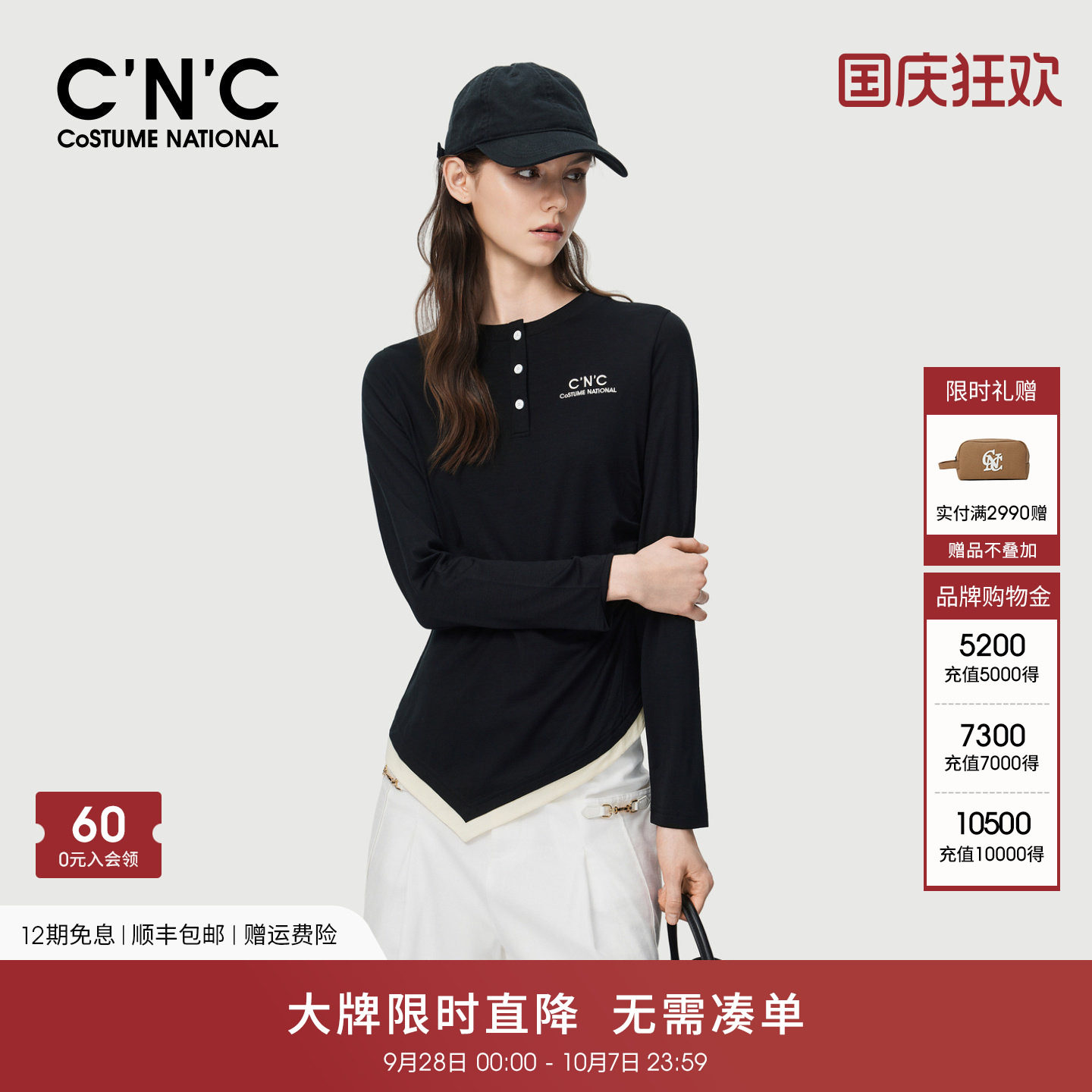 【1OO%绵羊毛】CNC女装2026早春假两件不规则下摆长袖T恤女