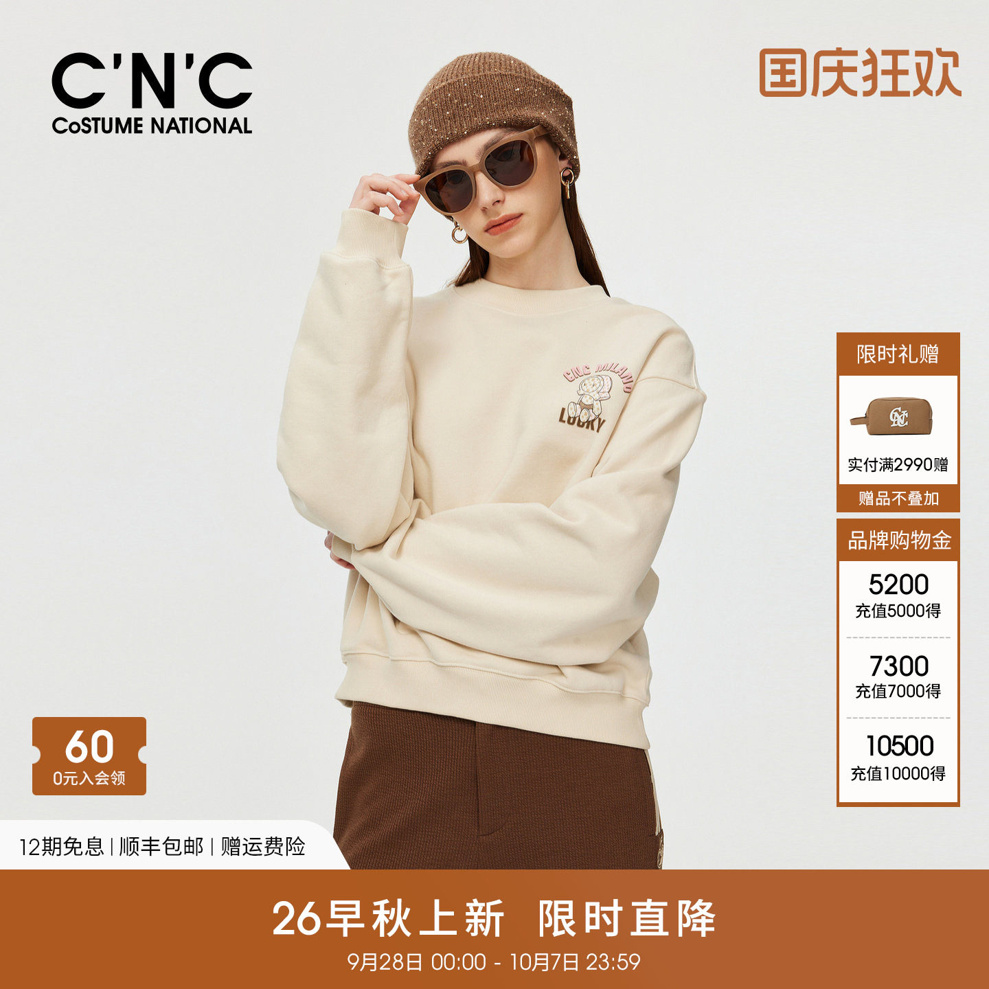 CNC轻奢女装印花图案落肩宽松磨毛长袖卫衣秋冬厚实简约圆领上衣