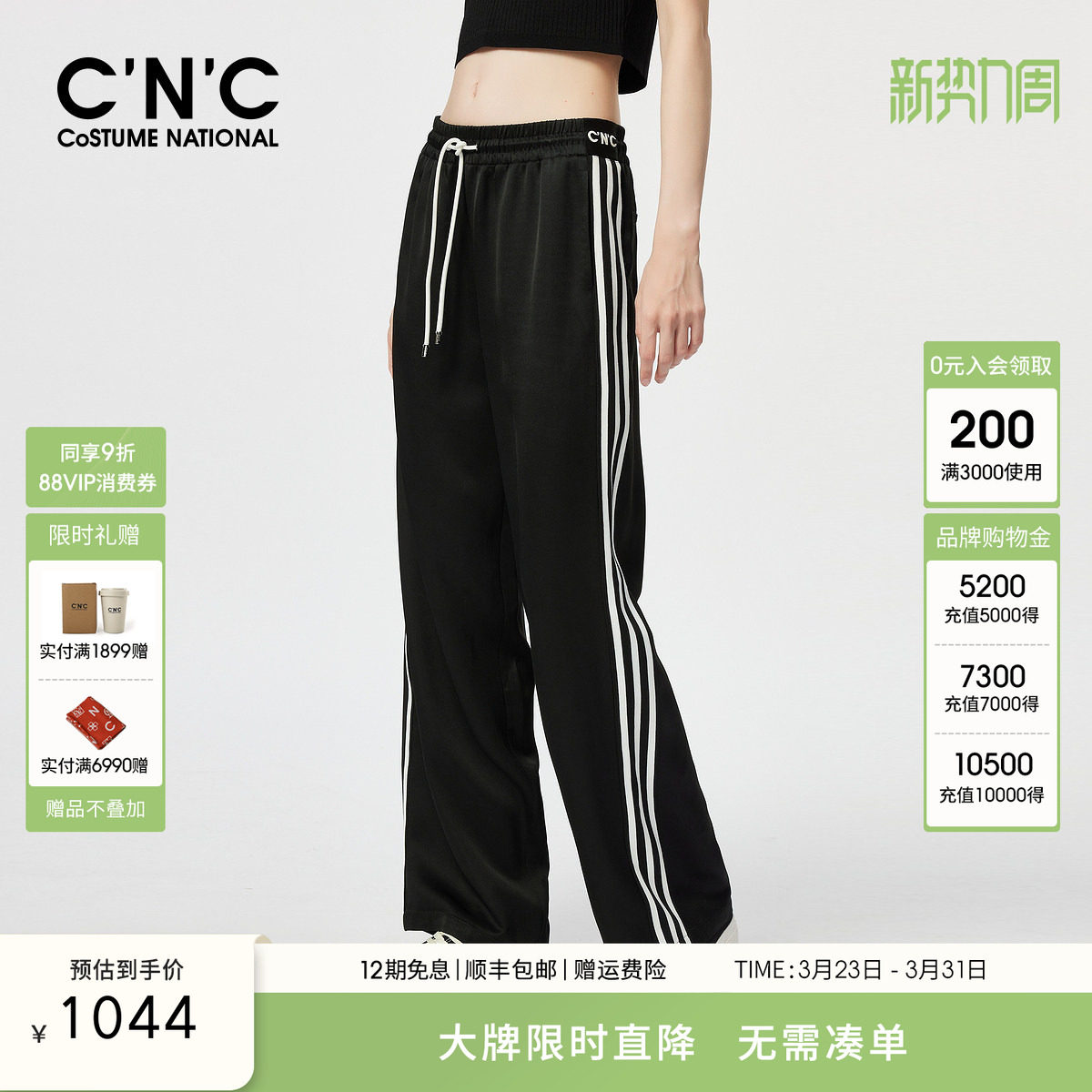 CNC女装官方 醋酸休闲裤女阔腿裤运动风撞边宽松显瘦黑色条纹裤子