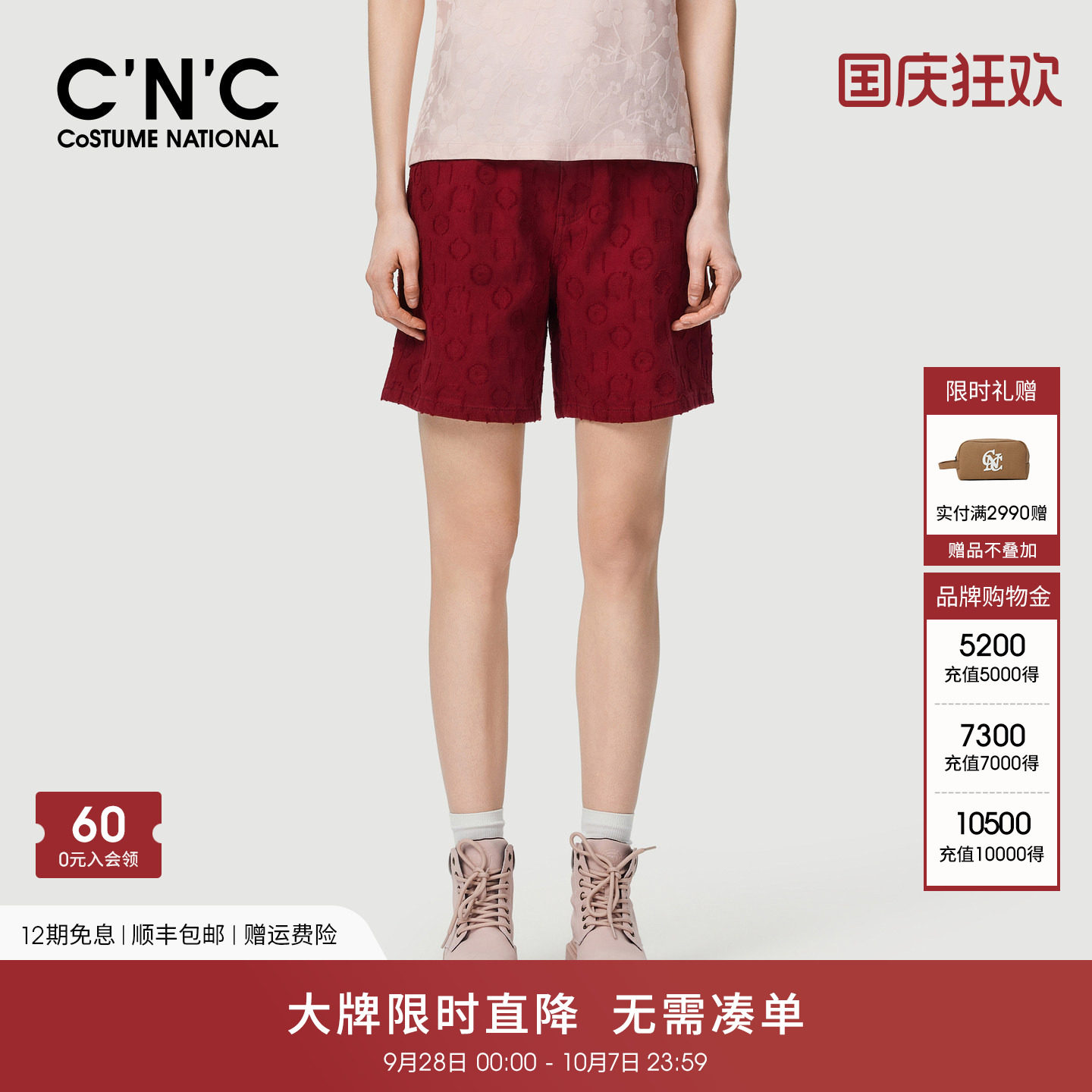 CNC女装2026春夏红色纯棉牛仔短裤女重工贴布绣五分裤