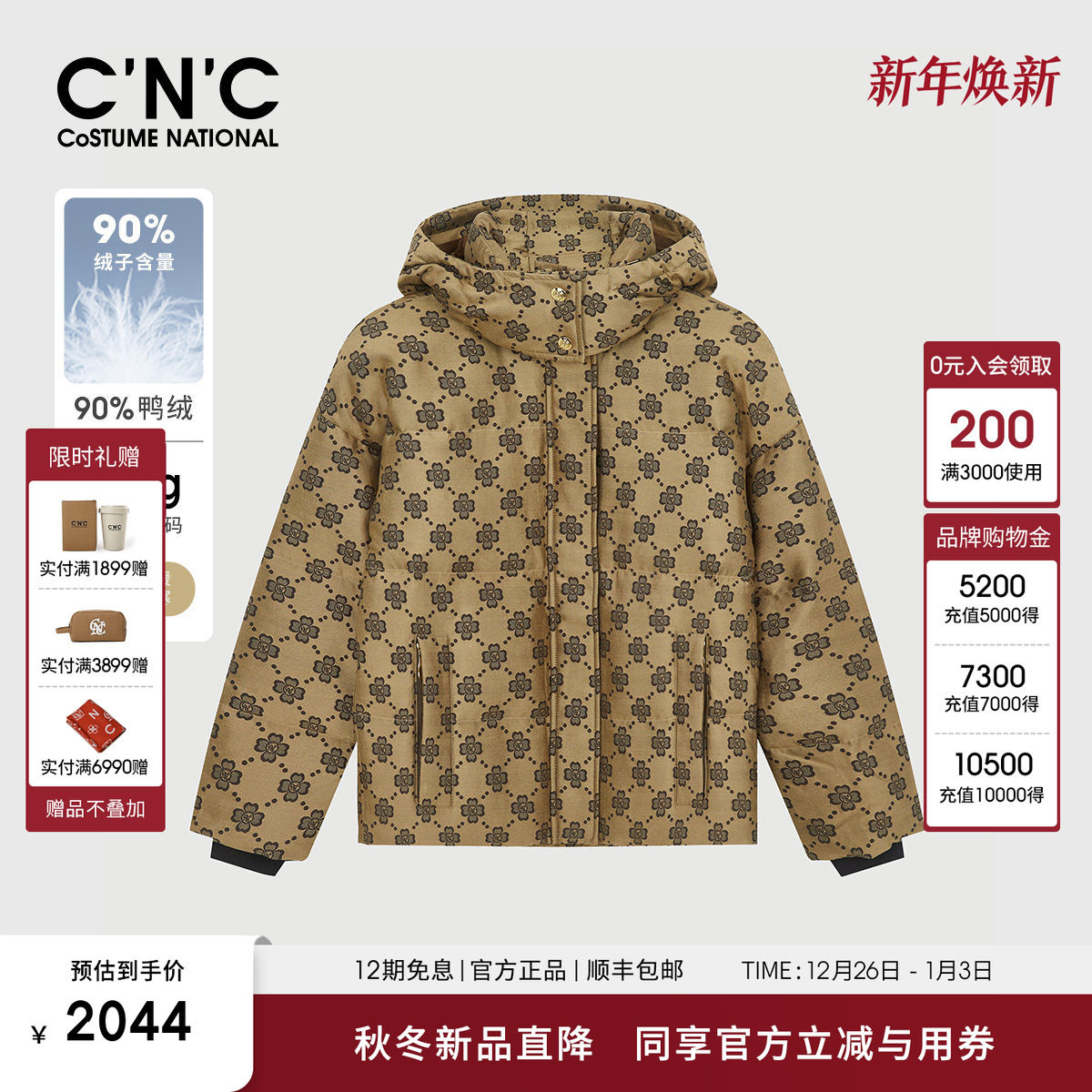 CNC女装 老花外套女冬季新款轻奢复古加厚保暖连帽鸭绒羽绒服