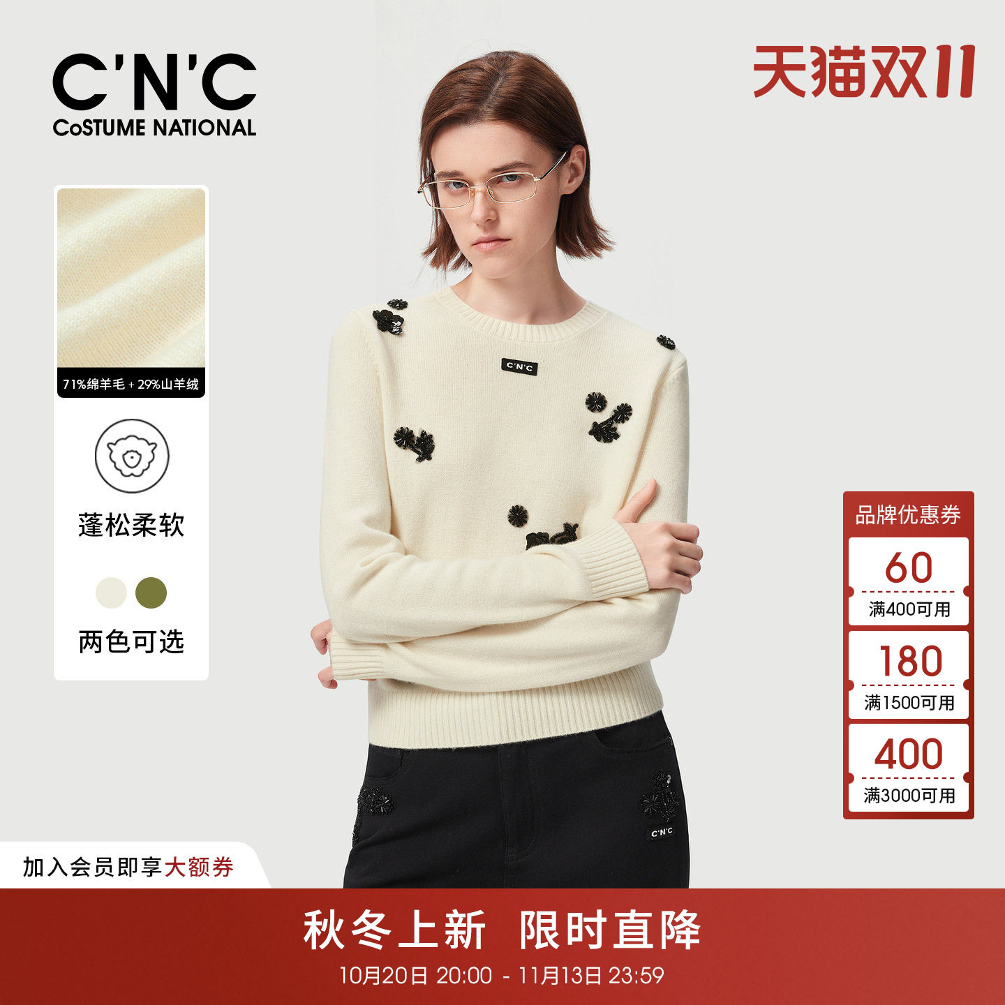 71%羊毛CNC女装重工钉珠花朵毛衣2026秋冬圆领休闲针织衫内搭