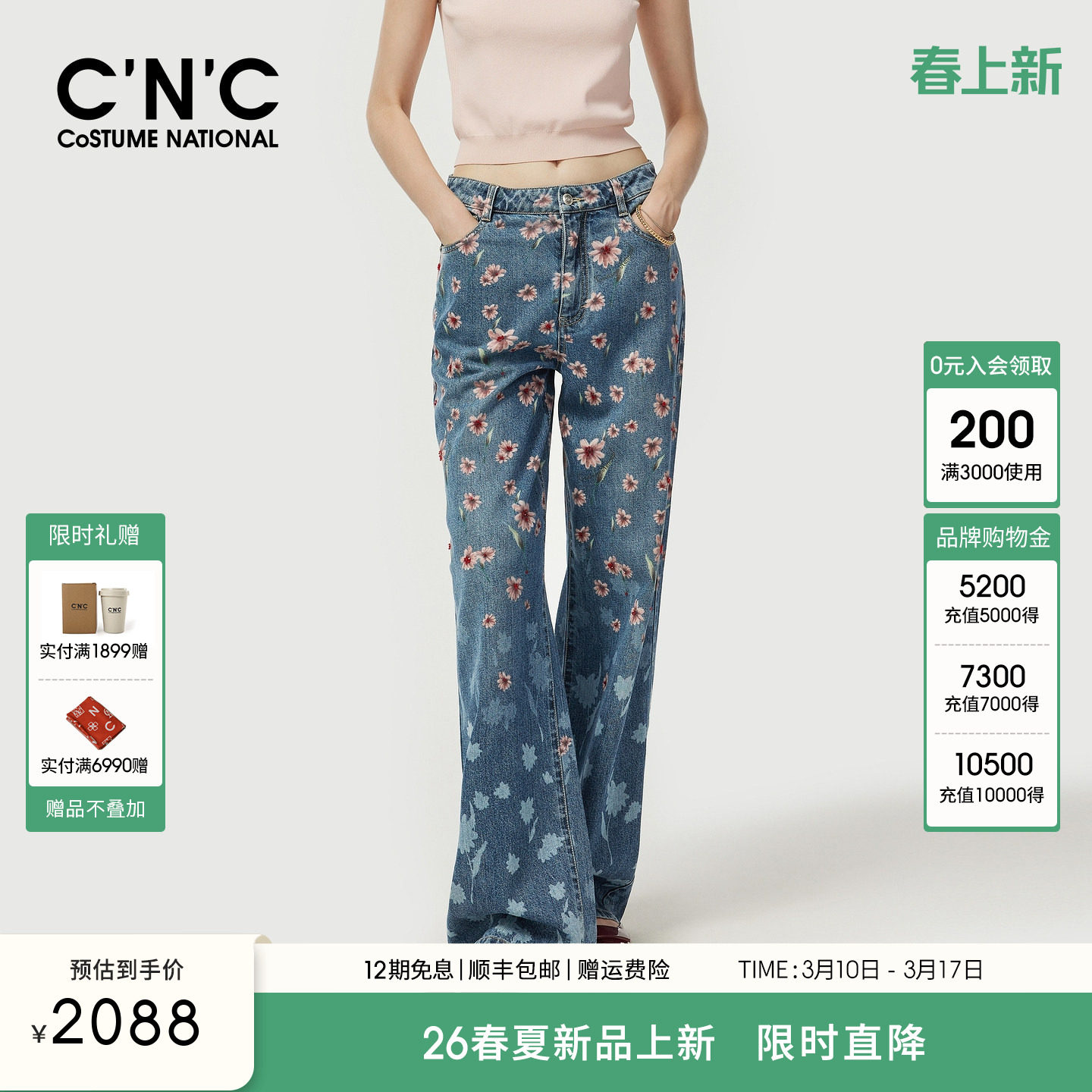 CNC轻奢女装 立体花朵印花牛仔裤女春夏2026新款宽松直筒阔腿长裤