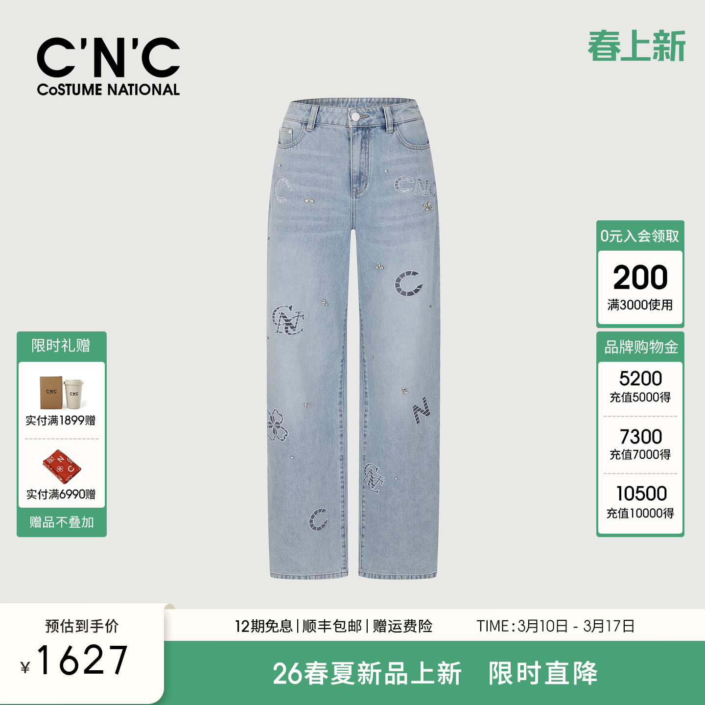 CNC女装 重工烫钻镂空绣花牛仔裤女2026年春夏新款纯棉宽松直筒裤