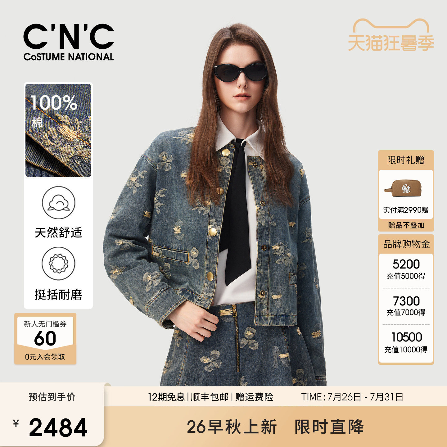 【100%纯棉】CNC女装复古碎花破洞牛仔短外套2026早秋圆领夹克