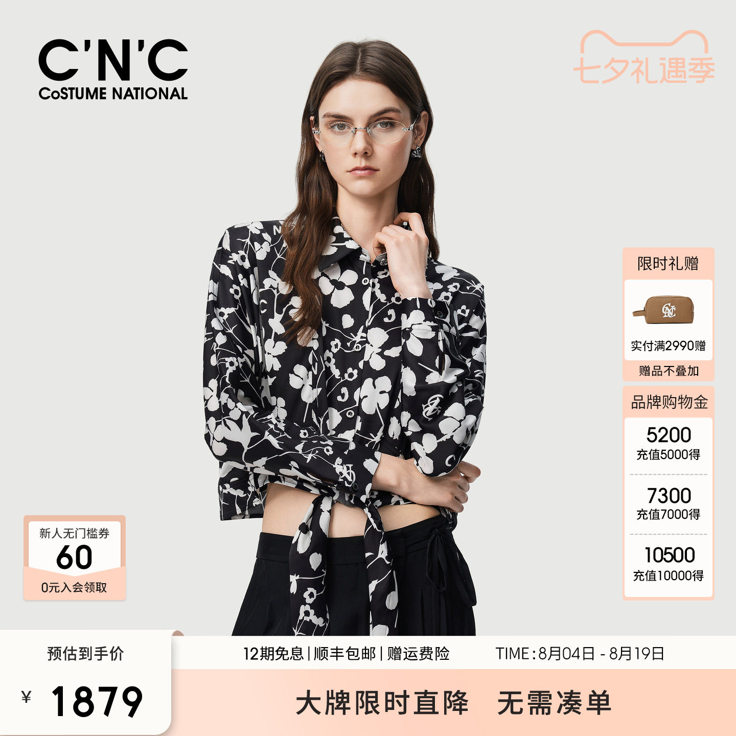 CNC轻奢女装衬衫式外套2026春装印花腰部绳结度假休闲上衣