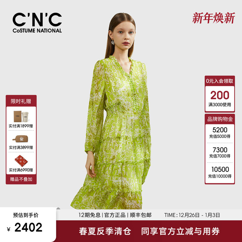 【1OO%真丝】CNC女装连衣裙茶歇法式绿色碎花收腰温柔风气质长裙