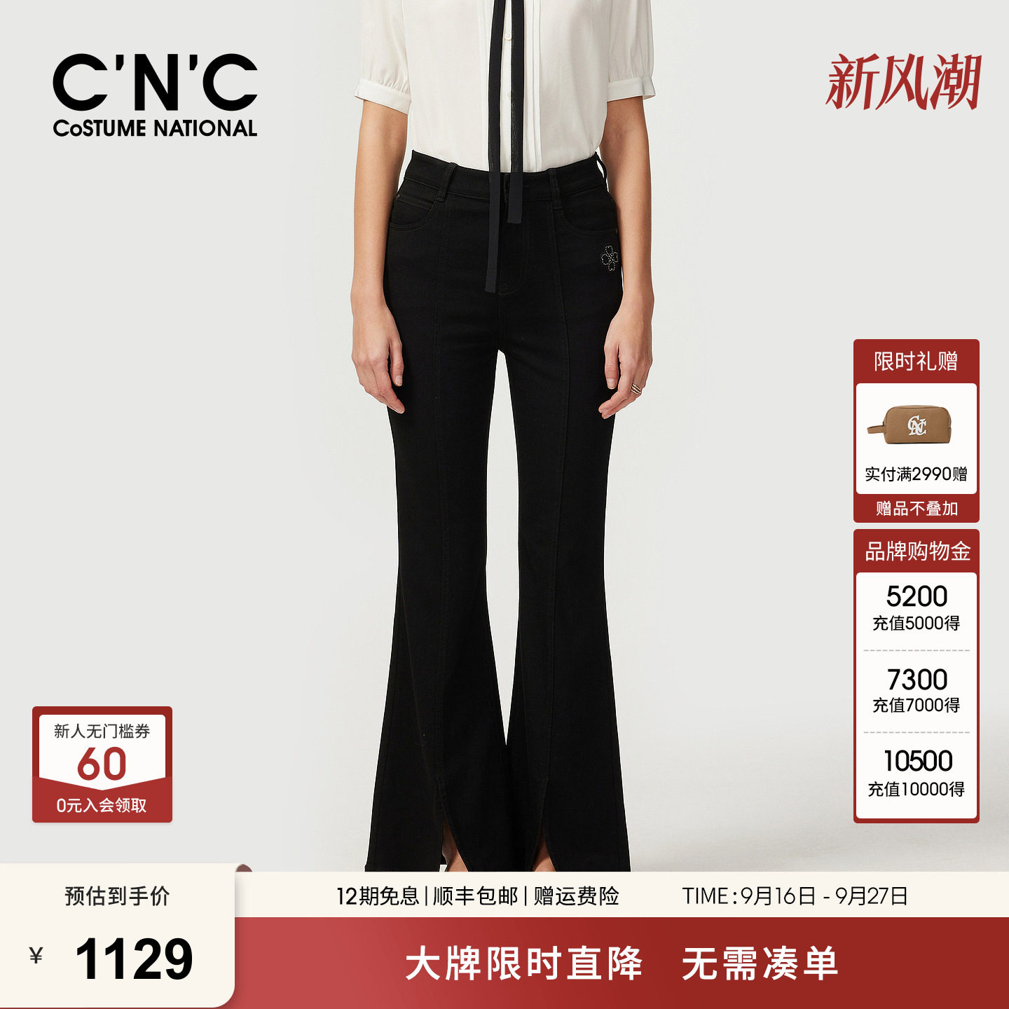 CNC女装2026春夏牛仔裤女高腰修身显瘦开叉喇叭裤小黑裤