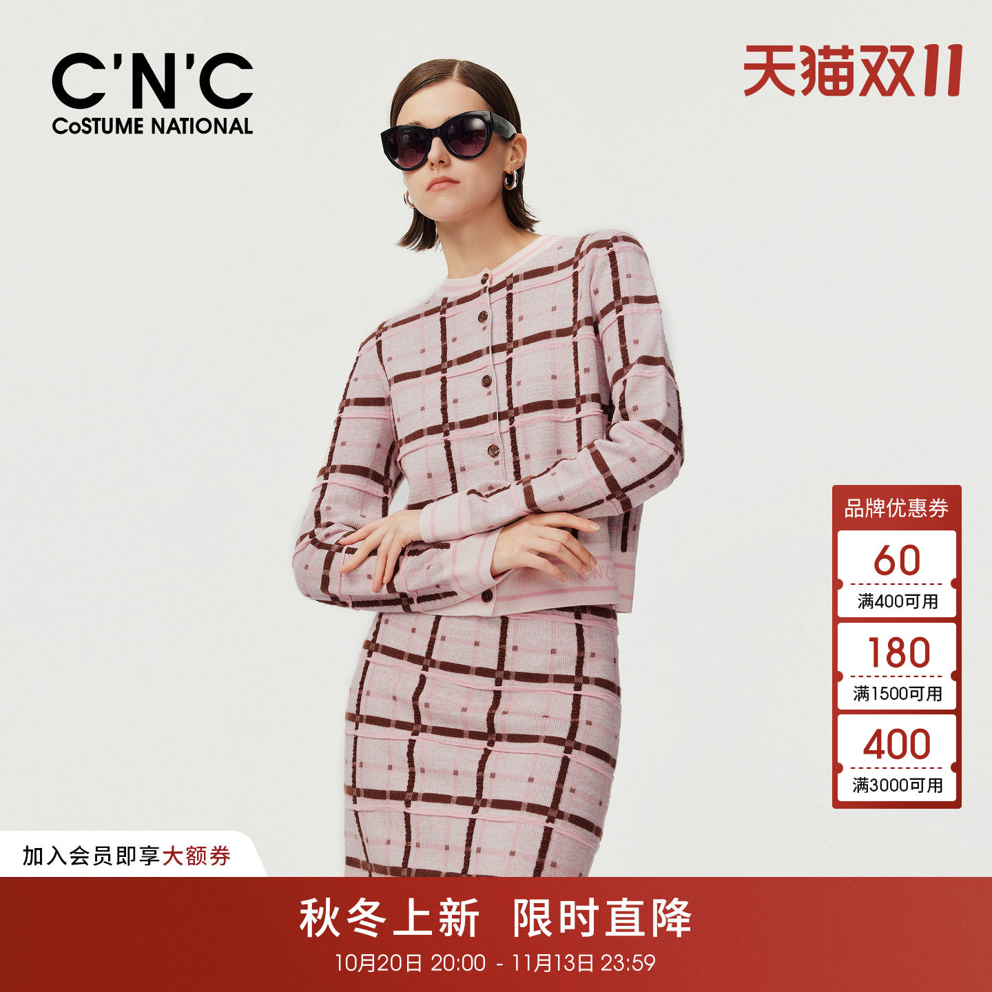 75%羊毛CNC女装小香风格子针织开衫秋冬温柔风圆领开衫毛衣外套