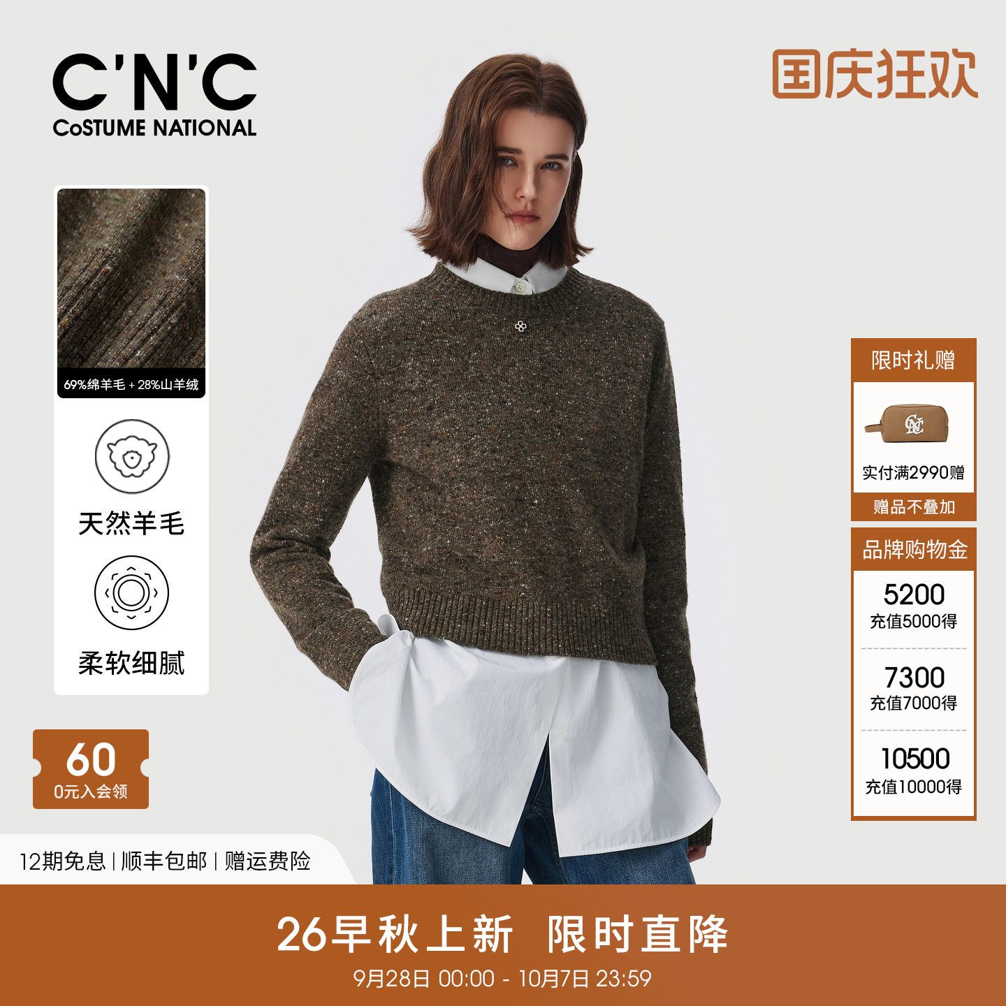 69%羊毛CNC女装杂色圆领针织衫2026秋冬金属标休闲短款套头毛衣