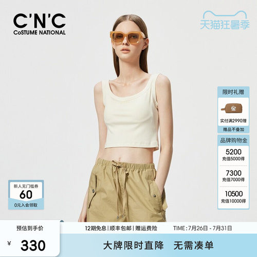 CNC女装露脐显瘦吊带背心