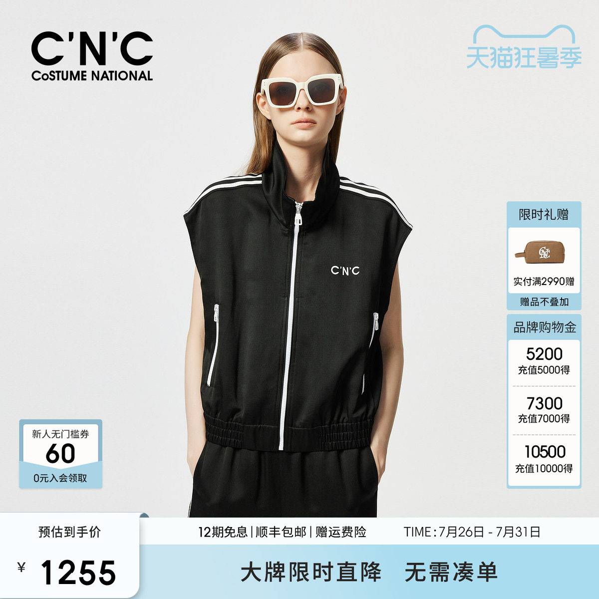 CNC女装 黑色马甲女春夏运动风休闲插肩无袖外套