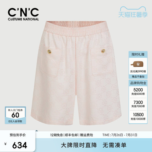 CNC女装莱赛尔暗纹提花短裤