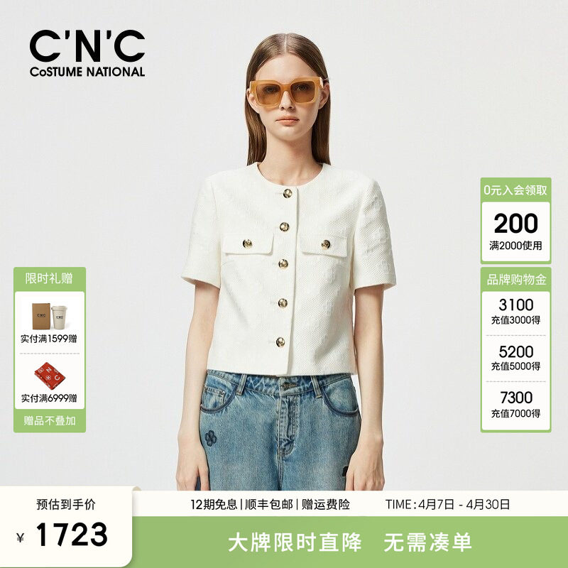 CNC女装春夏新品小香风短袖外套女#812F2J50EE