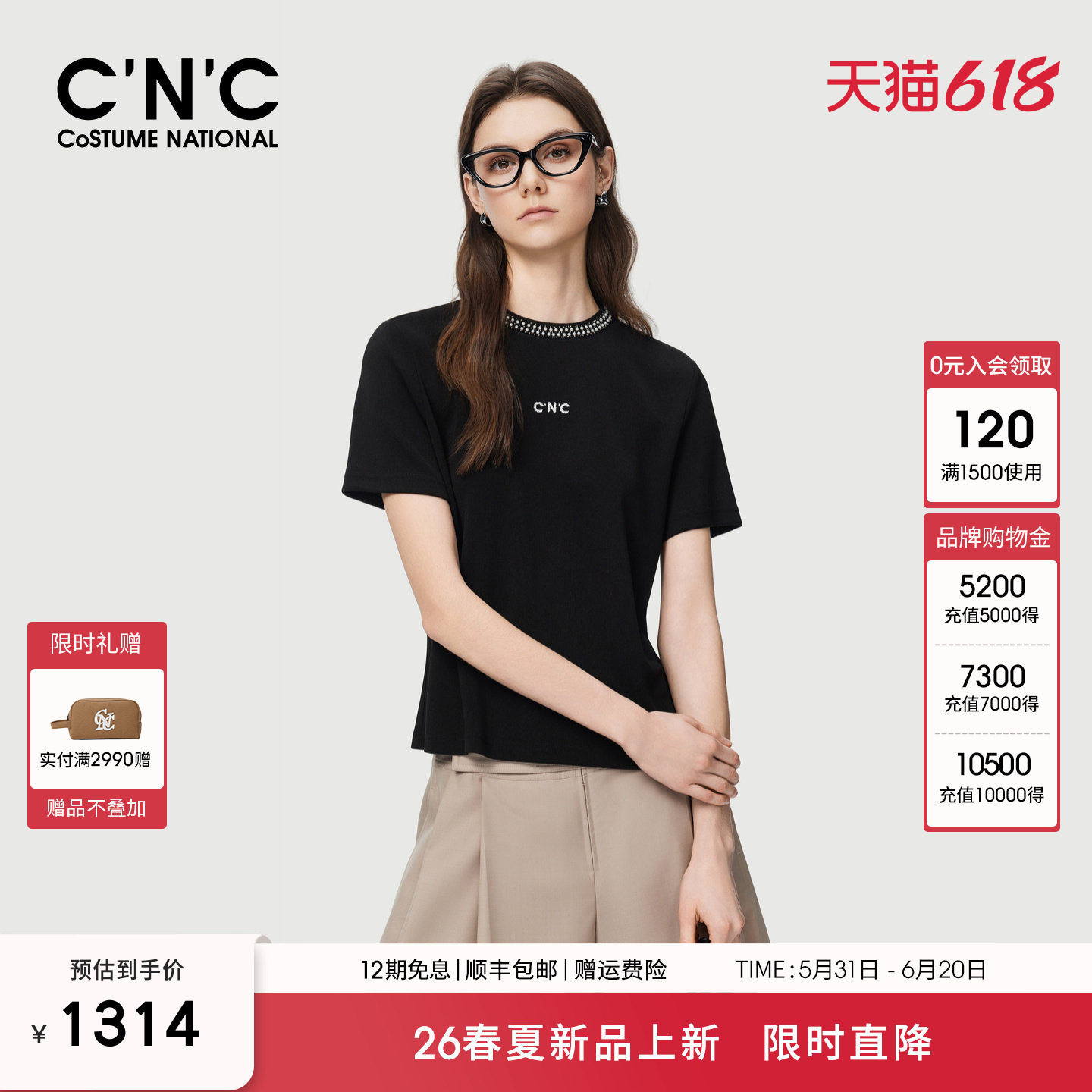 CNC轻奢女装2026夏季领口钉珠正品黑色显瘦圆领短袖T恤上衣女