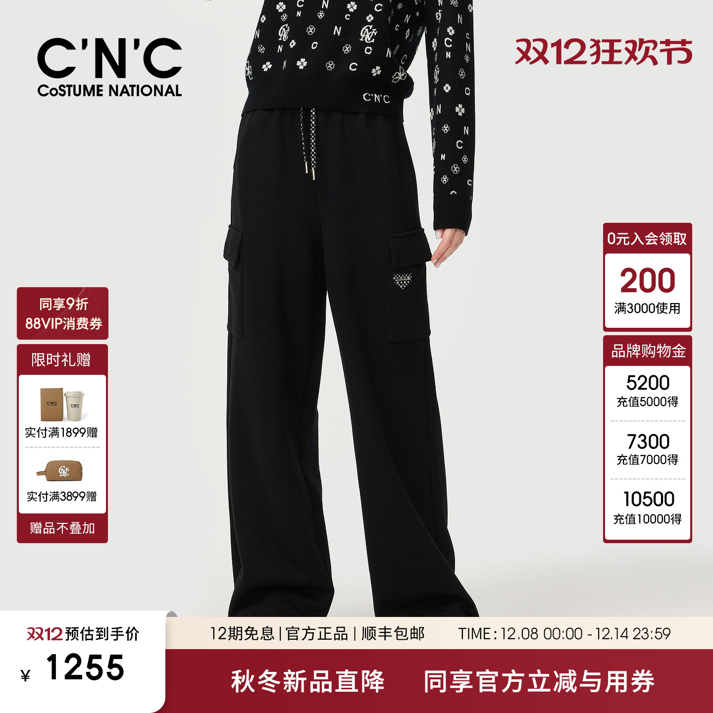 CNC轻奢女装2025秋冬新款时髦抽绳工装风多口袋阔腿休闲直筒裤