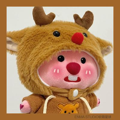 ENMA STUDIO正版20cm变装loopy毛绒公仔可爱萌小海狸露比玩偶礼物
