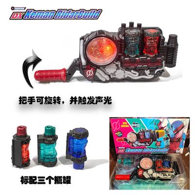 国产DX假面骑士build日语音效腰带变身器创骑驱动器满瓶饮料能量