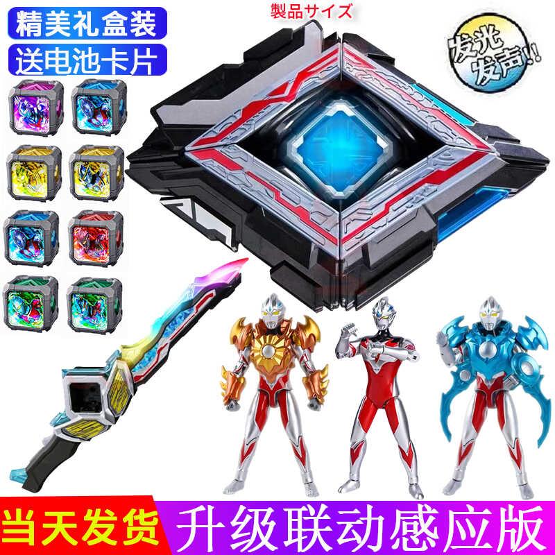 亚の刻奥特变身器联动魔方SHF亚克觉醒器目镜剑手办玩具生日礼物