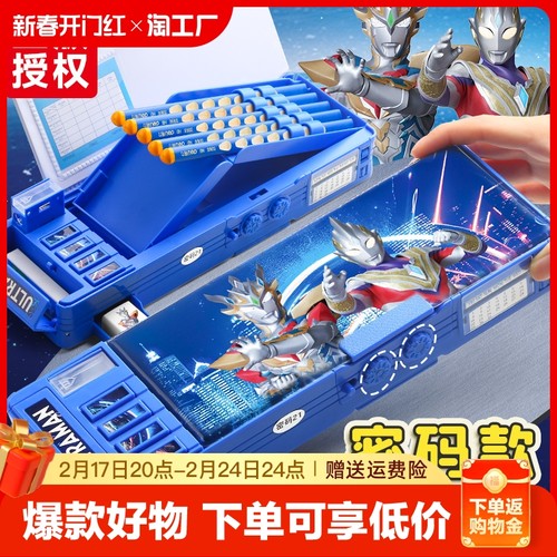 奥特曼文具盒男孩款多功能密码儿童铅笔盒机关密码锁小学生用男一