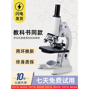 显微镜中学生专用小学生可看细菌高清手机光学电子专业级儿童科学