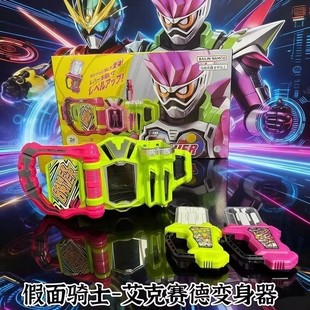 全新国产假面骑士Exaid腰带艾克赛德驱动器ea全能动作DX卡带联动