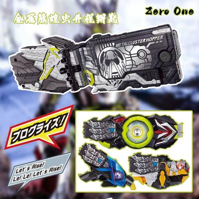 假面骑士01金属簇飞蝗升程密钥国改DX可联动驱动器金属蝗虫密钥